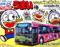 アオシマ 1/32 バスシリーズ うまい棒 ラッピングバス (東京都交通局 路線)