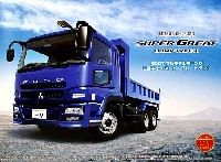 2007 フルモデルチェンジ 三菱ふそう スーパーグレート ダンプ