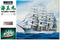 アオシマ 大型帆船シリーズ 海王丸