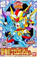 聖竜騎士 ゼロガンダム Jr.