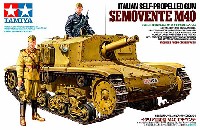 タミヤ 1/35 ミリタリーミニチュアシリーズ イタリア自走砲 M40 セモベンテ