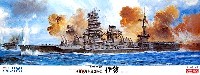 フジミ 1/350 艦船モデル 日本海軍航空戦艦 伊勢