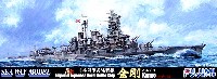 フジミ 1/700 特シリーズ 日本海軍 高速戦艦 金剛 1944年10月