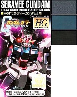 GSIクレオス ガンダムカラー HGセラヴィーガンダム用