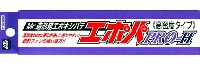 Mr.造型用エポキシパテ エポパPRO 高密度タイプ