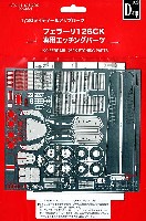 フジミ ディテールアップパーツ フェラーリ 126CK 専用エッチングパーツ