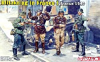 ドイツ装甲歩兵 フランス1940 フランス電撃戦