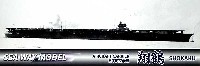 フジミ 1/700 シーウェイモデル （限定品） 日本航空母艦 翔鶴 (カルトグラフ製木製甲板デカール付)