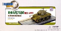 ドラゴン 1/72 ドラゴンアーマーシリーズ M4A2(76)W シャーマン レッドアーミー w/ジオラマベース