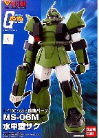 Bクラブ 1/100　レジンキャストキット MS-06M 水中型ザク 改造パーツ