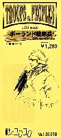 ポーランド戦車兵