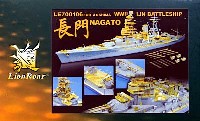 ライオンロア 1/700 艦船用エッチングパーツ 日本海軍 戦艦 長門 精密ディテールアップセット