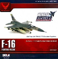 ダロン ウイングド ファイターズ F-16C ファイティング ファルコン ウルフパック 8th TWF 80 TFS スコーピオン スコードロン