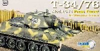 ドラゴン 1/72 ドラゴンアーマーシリーズ T-34/76 Mod.1942 鋳造砲塔 w/ジオラマベース