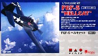 F6F-5 ヘルキャット (2機セット)