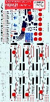 NBM21 1/72 自衛隊機用デカール 航空自衛隊 航空救難団 MU-2S 航空救難団50周年機 & 空自50周年機デカール