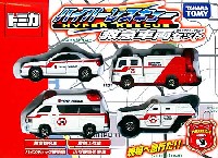 タカラトミー トミカギフト （BOX） ハイパーレスキュー 救急車輌セット