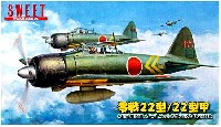 SWEET 1/144スケールキット 零戦 22型/22型甲