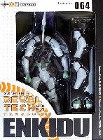 オーガニック リボルテック（REVOLTECH） エンキドゥ (天元突破グレンラガン)