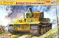 Pz.Kpfw.6 Ausf.E タイガー1 後期型 w/ツェメリットコーティング