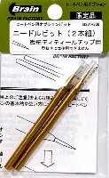 ブレインファクトリー ヒートペン用 オプションビット ニードルビット (2本組)