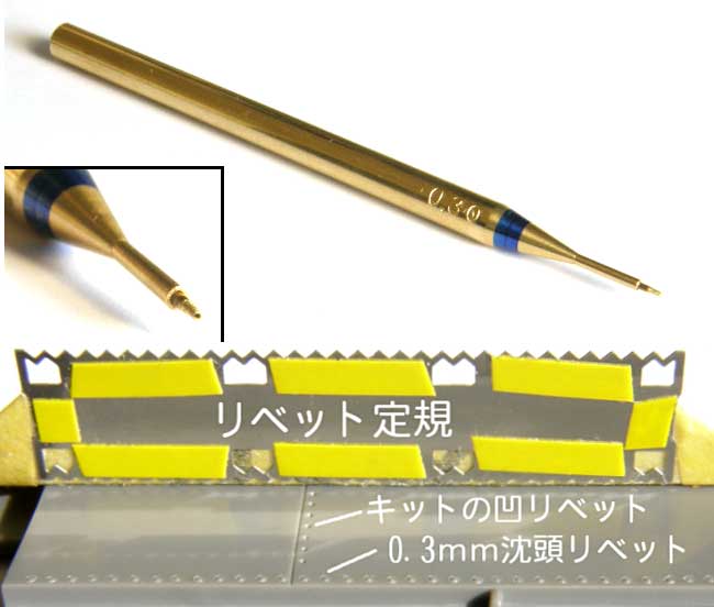 沈頭リベットビット 丸溝 直径 0.3 工具 (ブレインファクトリー ヒートペン用 オプションビット No.B411) 商品画像_1