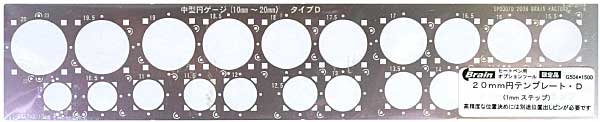 20mm 円テンプレート D (SP0007D) テンプレート (ブレインファクトリー ヒートペン用 オプションツール No.G504) 商品画像