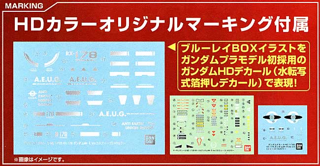 RX-178 ガンダム Mk-2 Ver.2.0 エゥーゴ HDカラー プラモデル (バンダイ MG (マスターグレード) No.0156947) 商品画像_1