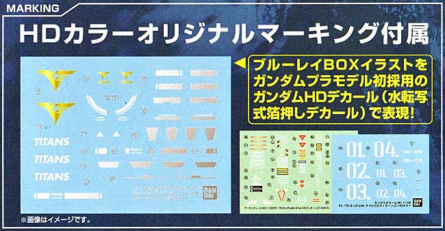 RX-178 ガンダム Mk-2 Ver.2.0 ティターンズ HDカラー プラモデル (バンダイ MASTER GRADE (マスターグレード） No.0156948) 商品画像_1