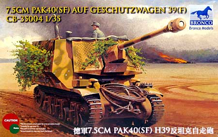 ドイツ 75mm自走砲Pak40 Auf GW H38/39オチキス車体 プラモデル (ブロンコモデル 1/35 AFVモデル No.CB35004) 商品画像