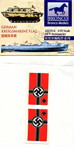 ドイツ海軍旗 デカール (ブロンコモデル 1/35 AFV アクセサリー シリーズ No.AB3514) 商品画像