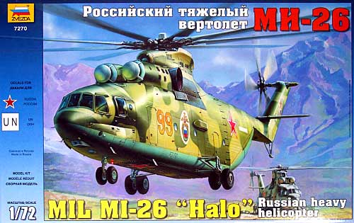 ロシア 重輸送ヘリコプター ミル MI-26  ヘイロー プラモデル (ズベズダ 1/72 エアクラフト プラモデル No.7270) 商品画像
