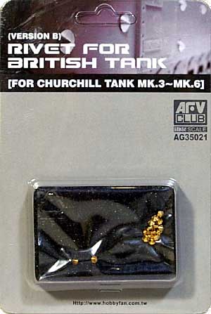 チャーチル戦車用リベット Bタイプ (チャーチル Mk.3-6) メタル (AFV CLUB 1/35 AG ディテールアップパーツ No.AG35021) 商品画像