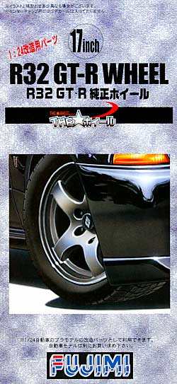 R32 GT-R 純正ホイール (17インチ) プラモデル (フジミ THE・ホイール No.TW050) 商品画像