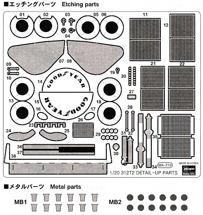 フェラーリ 312T2用 エッチングパーツ エッチング (ハセガワ 1/20 QG帯 No.QG031) 商品画像_1