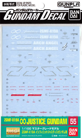 MG ZGMF-X19A インフィニットジャスティスガンダム 用 デカール (バンダイ ガンダムデカール No.055) 商品画像