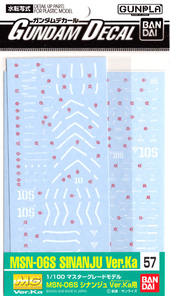 バンダイ MG MSN-06S シナンジュ (Ver.Ka) 用 ガンダムデカール 057