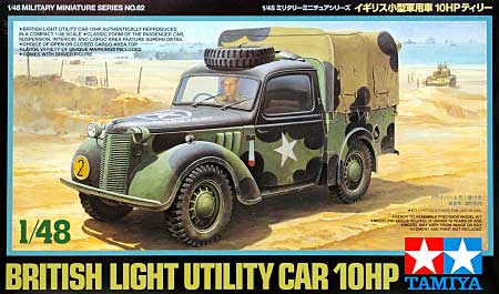 イギリス小型軍用車 10HP ティリー プラモデル (タミヤ 1/48 ミリタリーミニチュアシリーズ No.062) 商品画像