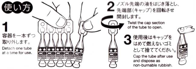 タミヤ 瞬間接着剤 (使い切りタイプ) 瞬間接着剤 (タミヤ メイクアップ材 No.87101) 商品画像_2