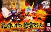 孔明リ・ガズィ & 趙雲ガンダム -赤壁の爆炎- (クリアカラーバージョン)