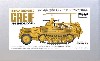 ドイツ無線指揮車 Sd.Kfz.250/3 グライフ (フィギュア1体付属) (完成品)