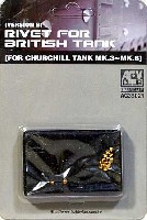 AFV CLUB 1/35 AG ディテールアップパーツ チャーチル戦車用リベット Bタイプ (チャーチル Mk.3-6)