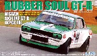 ラバーソウル GT-R ゼッケンNo.44 (KPGC10) フルワークスオーバーフェンダー仕様