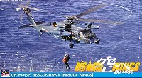 ハセガワ 1/72 飛行機 限定生産 UH-60J (SP) レスキューホーク 空へ 救いの翼 RESCUE WINGS