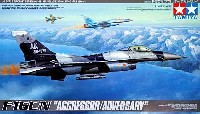 タミヤ 1/48 傑作機シリーズ F-16C/N アグレッサー/アドバーサリー