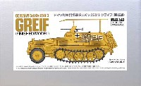 タミヤ 1/48 ミリタリーミニチュアコレクション ドイツ無線指揮車 Sd.Kfz.250/3 グライフ (フィギュア1体付属) (完成品)