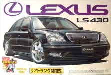 レクサス LS430 (2000年モデル） プラモデル (アオシマ 1/24 ザ・ベストカーGT No.旧060) 商品画像