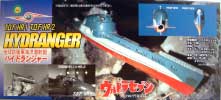 地球防衛軍海洋潜航艇　ハイドランジャー フィギュア (フジミ ウルトラセブン No.09124) 商品画像