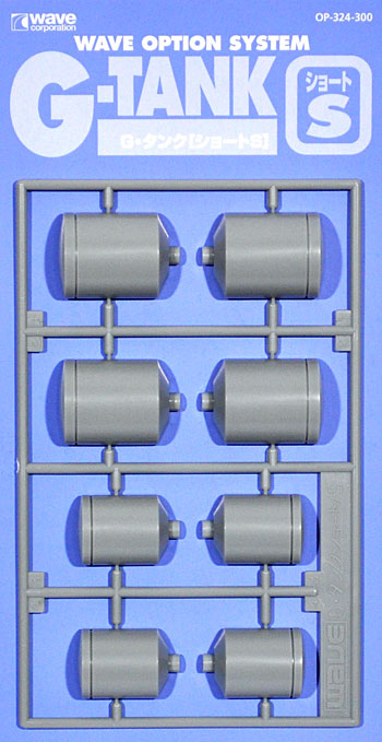 G・タンク [ショート S] プラモデル (ウェーブ オプションシステム（プラユニット） No.OP324) 商品画像