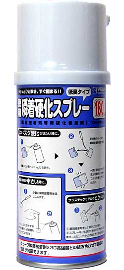 徳用 瞬着硬化スプレー 徳用 (180ml） (低臭タイプ） 硬化促進剤 (ウェーブ 造型資材 No.OM-002) 商品画像